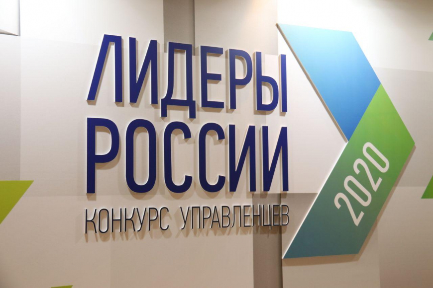 Сотрудник «Синергии» Игорь Попов прошел в полуфинал конкурса «Лидеры России 2020»